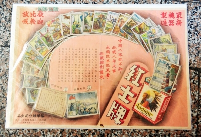 烟画与部分《抗战画史》图片