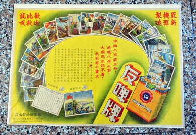 烟画中的《抗战画史》图片