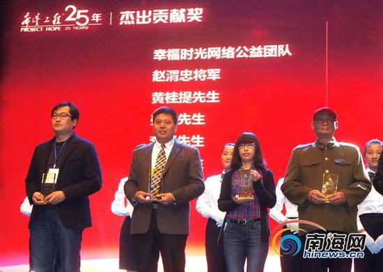 黄桂提(左二)荣获希望工程25周年“杰出贡献奖”