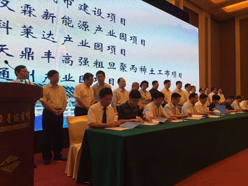 德州融入京津冀协同发展合作恳谈会签约30个项目。