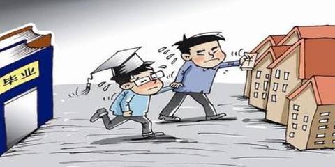 大学毕业就买房算公然啃老吗