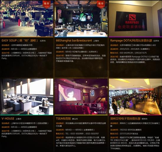 TI5线下观战地公布 同城狂欢模式开启！