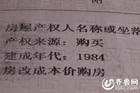張女士的房子由于是房改房，沒有維修基金（視頻截圖）