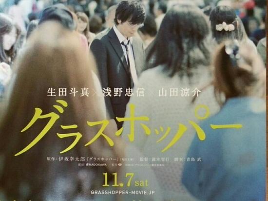 <em>生田</em>斗真《蚱蜢》新卡司 波瑠菜菜绪加盟|菜菜
