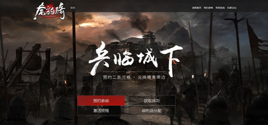 虎豹骑开放激活码预约 或8月开启二测_网络游戏-官方_新浪游戏_新浪网