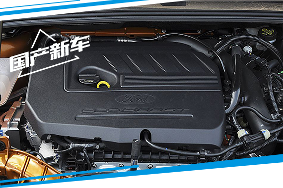 全新福克斯7月30日上市 预售13.18万起