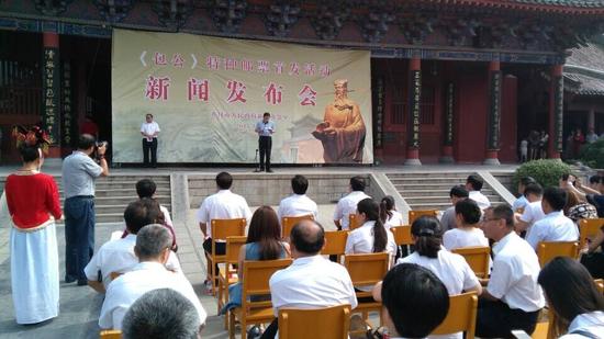 《包公》特種郵票首發活動新聞發布會現場 