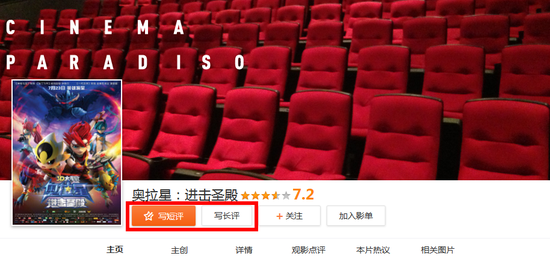 新浪观影团《奥拉星:进击圣殿》北京抢票|新浪