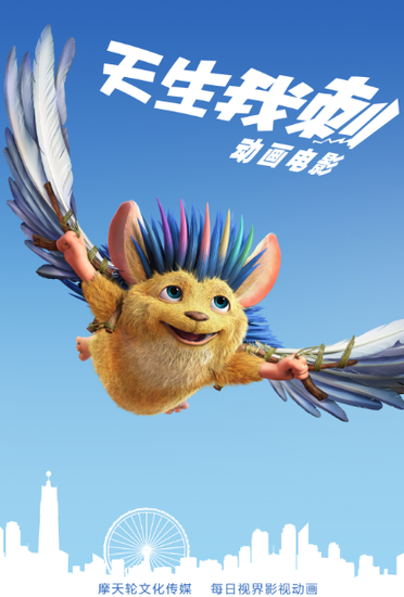 大圣热卖后 谁会成为国产动画辉煌的继承者?|动