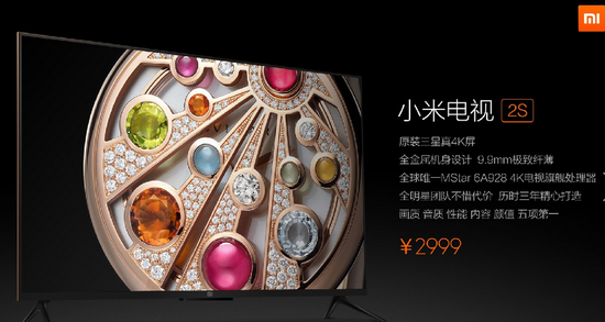 小米电视2S郑州发布 超薄超清颜值高