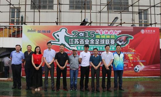 2015红牛江苏省城市业余足球联赛暨金融城杯