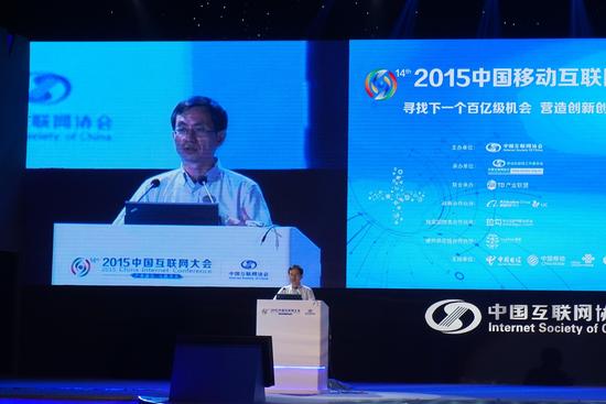 中国信息通信研究院总工程师、中国互联网协会、移动互联网工作委员会余晓晖在会上发表演讲