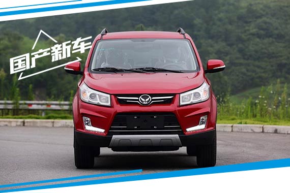 北汽幻速S3 1.8L车型增两款 售价低于7万