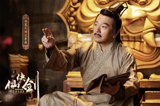 张晨光饰宋宁远