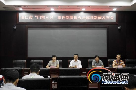 7月17日,海口市政府正式下发《海口市“门前三包”责任制管理办法》(以下简称《办法》),明确新的“门前三包”责任制将于发布之日起实施,有效期5年。(南海网记者周静泊摄)