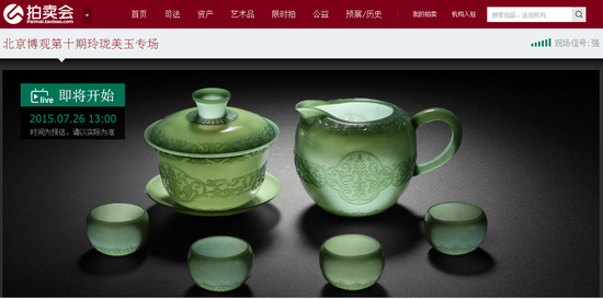 博观拍卖联合淘宝网开启线上线下同步拍_拍卖