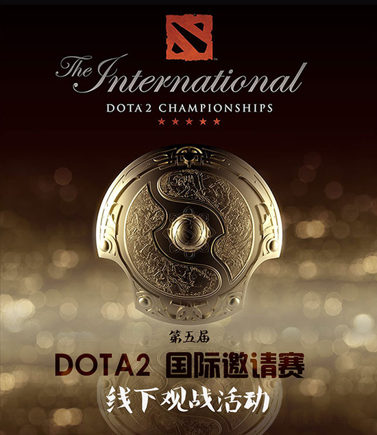 明星助威出征将士 火猫TV线下狂欢盛宴!-DOT