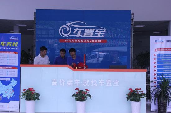 全力构建二手车版图车置宝正式进驻西安_西安