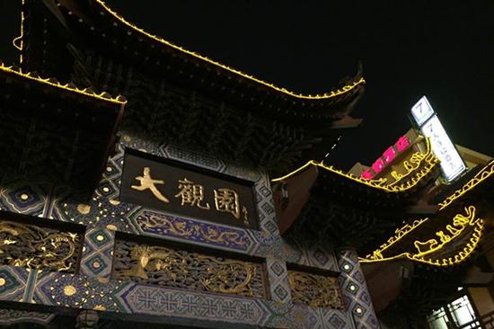 蜕变后的大观园很好地保留了传统