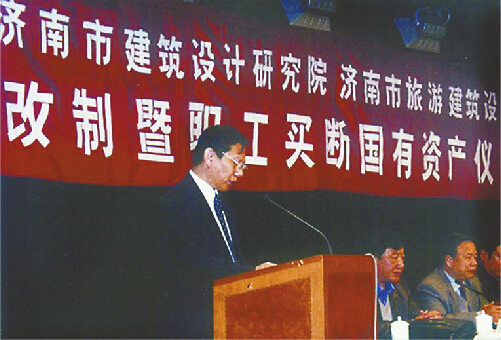 2001年，济南市建筑设计研究院买断国有资产实施转企改制。(资料照片)