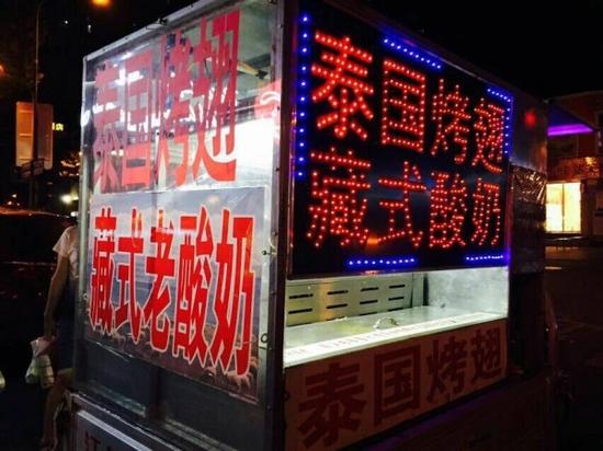 华丽的三轮车“企业”