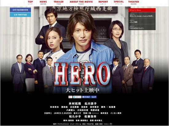 为了《HERO2》的票房木村拓哉最近也是极为积极地配合宣传