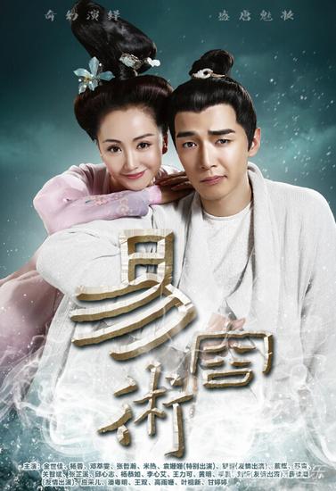 “完颜”剧《易容术》再来袭_手机新浪网