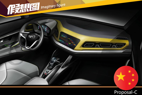 凯翼公布两款新车设计方案 设计感极强