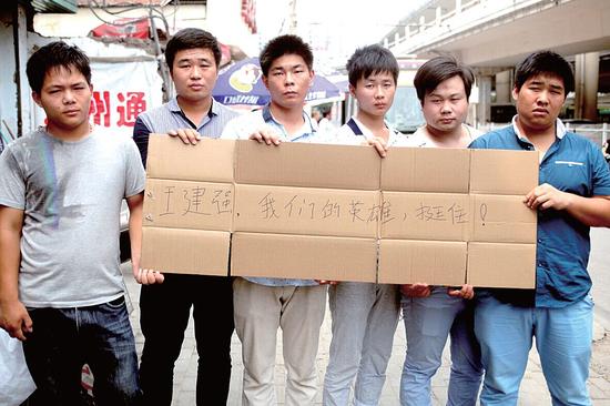 王建强的一群哥们儿表示以后会尽他们所能帮助朋友的妻女。