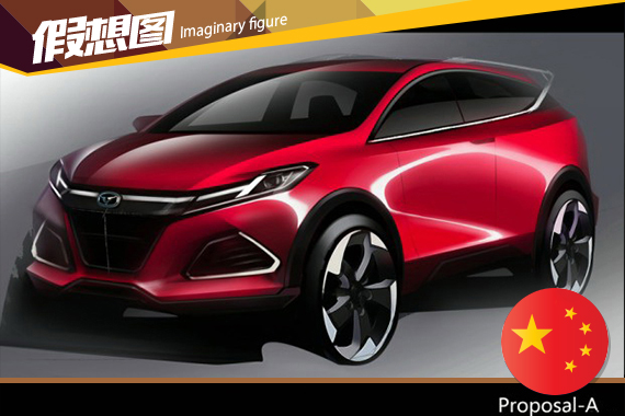 凯翼公布两款新车设计方案 设计感极强