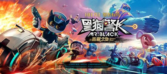 《黑猫警长之翡翠之星》终极海报太空科技元素震撼视觉