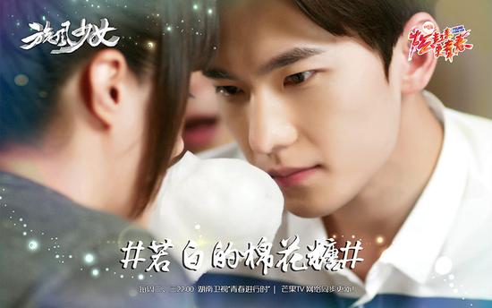 棉花糖之吻促收视爆发