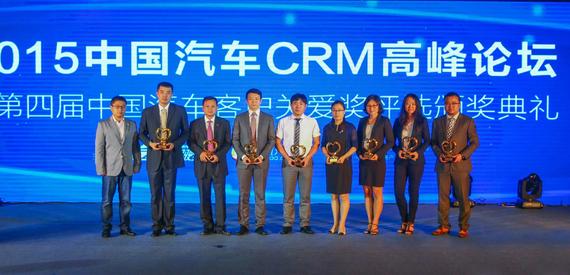 2015中国汽车客户关爱奖榜单揭晓