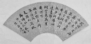 王仁堪书法扇面。王仁堪（1848~1893），为光绪三年状元。此次精诚所至上拍的王仁堪《书法扇面》，端正秀润，具有晋唐之气。