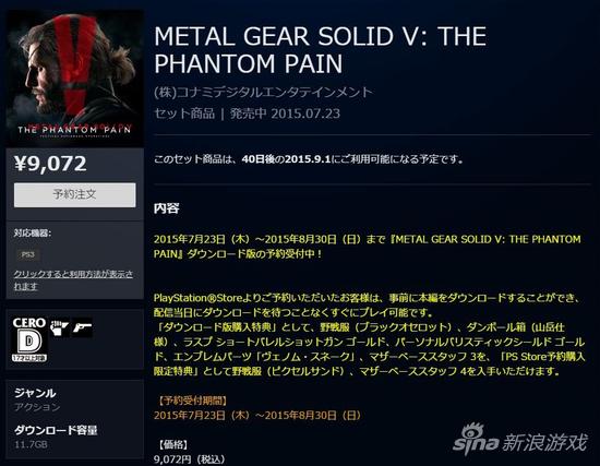 PS3版容量为11.7GB