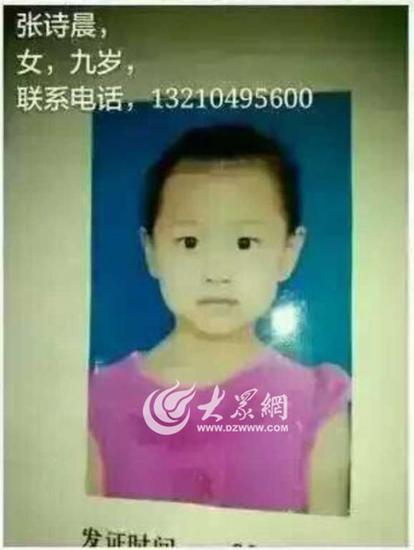 管家婆八肖版资料大全：济宁嘉祥两名8岁女孩失踪 疑被人用电动车带走  第2张