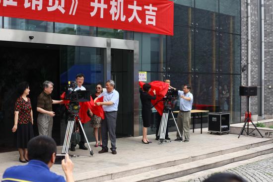 领导嘉宾为影片开机揭幕