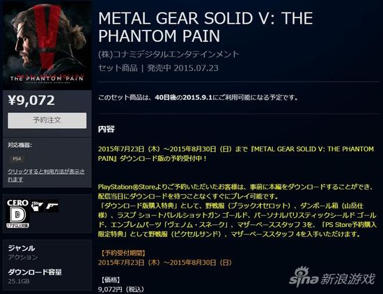 PS4版容量为25.1GB