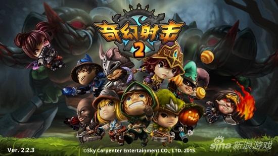 《奇幻射击2》游戏截图
