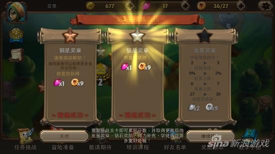《奇幻射击2》游戏截图