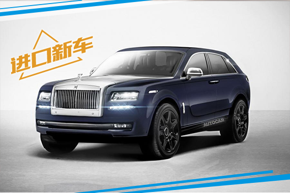 劳斯莱斯Cullinan