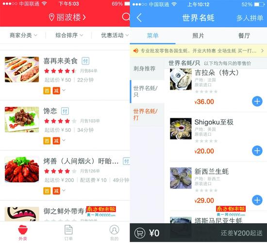 广州外卖覆盖种类多 APP能搜到周边隐形餐厅