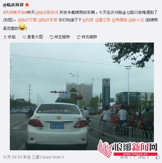 网友爆料碰到了该“神车”