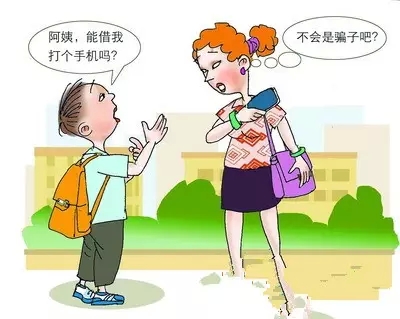 突然被陌生人拦住借手机打电话 你会借吗