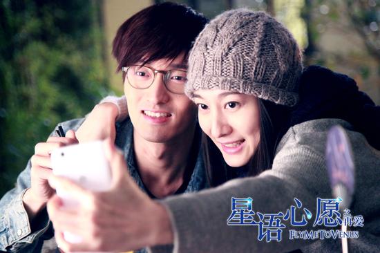 《星语心愿之再爱》男女主角自拍秀恩爱