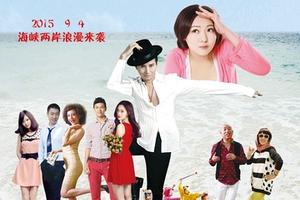 《幸福很囧》海报