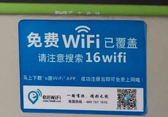 天津这些公交车WiFi很好用 上车别忘了连