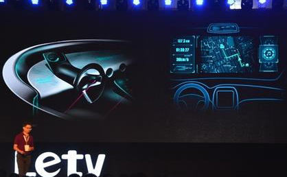 乐视酷派合作 打造5G时代车联网