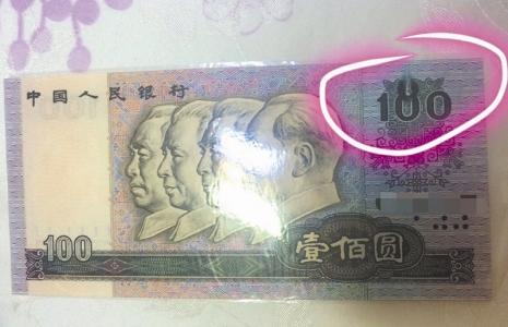 宜昌市民百元钞票上多个0 专家：价值不好衡量