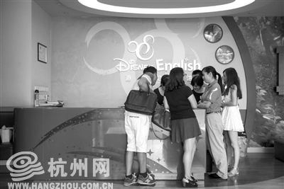 杭州迪士尼英语将退出杭州市场 迪士尼外教已